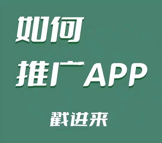 快推盟-專業(yè)地推網(wǎng)推平臺(tái)！