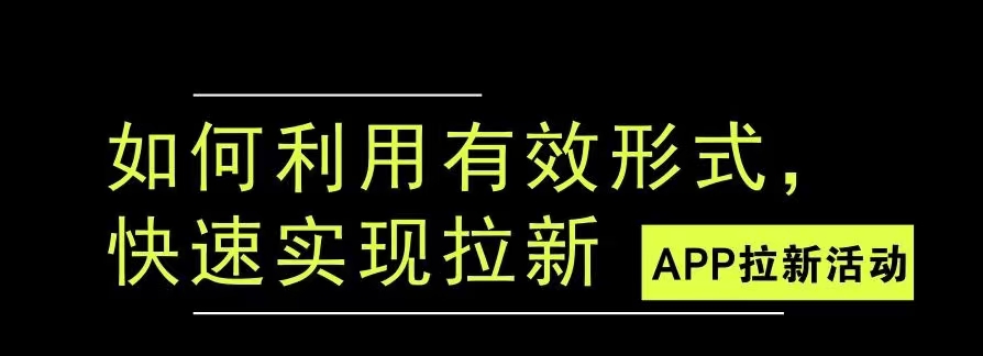街推聯(lián)盟邀請(qǐng)碼填寫說明！