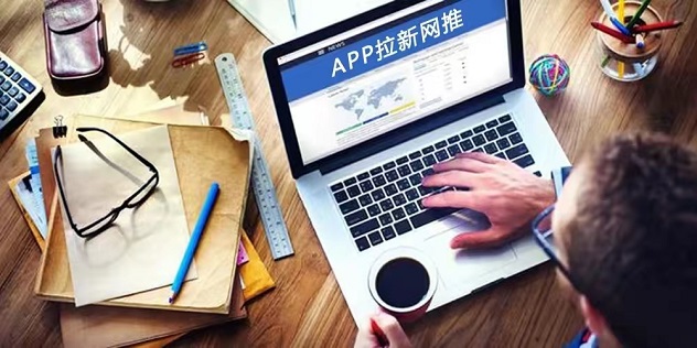 快推盟-一款專業(yè)的拉新平臺有后臺！