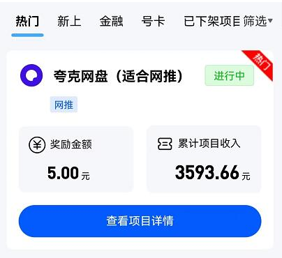 任推邦最高傭金價格邀請碼多少錢？任推邦一手首碼邀請碼對接