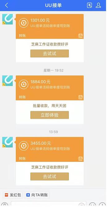 UU接單怎么登陸打不開？附首碼邀請碼+有效登陸網址方法技巧