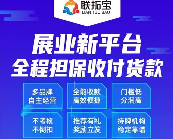 聯(lián)拓寶邀請碼是多少小心掉坑聯(lián)拓寶邀請碼有用嗎？