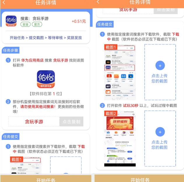 多趣寶盒搜索賺錢是真的嗎？揭秘搜索賺錢日入100+怎么做