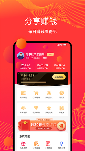  物色好物官網(wǎng)app邀請(qǐng)碼千萬(wàn)不要隨便填寫,不然會(huì)后悔牛人指點(diǎn)