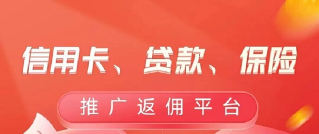 拓客趣伴卡-專業(yè)的申卡2.0平臺！