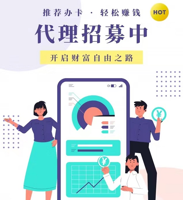 好享推-人人拿高價的辦卡平臺！