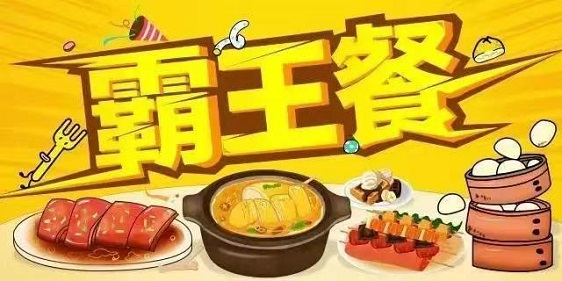 小蠶霸王餐-天天請你吃霸王餐！