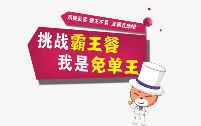 西游飯圈-您身邊的外賣管家!