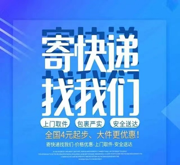 快隆惠遞寄快遞返傭平臺(tái)，項(xiàng)目分析及注冊(cè)流程！