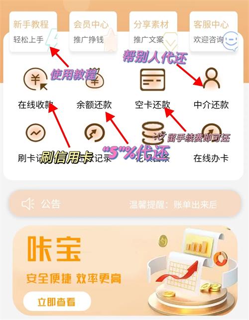 咔寶生活-簡化您的還款體驗