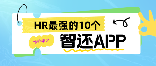 十大智能還款信用卡app軟件最新排名，信用卡智能還款哪個app最好用？