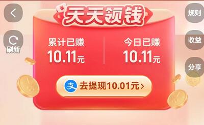 2023淘寶天天得現(xiàn)金活動(dòng)怎么進(jìn)入？淘寶天天得現(xiàn)金日入百元靠譜嗎