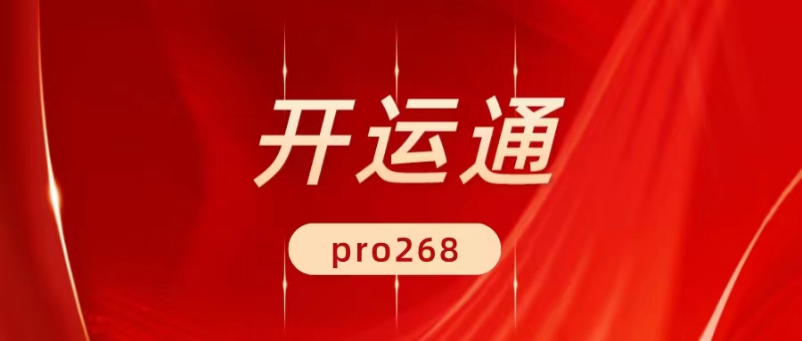 最前沿！開運(yùn)通手機(jī)pos政策來了！官方首碼對(duì)接