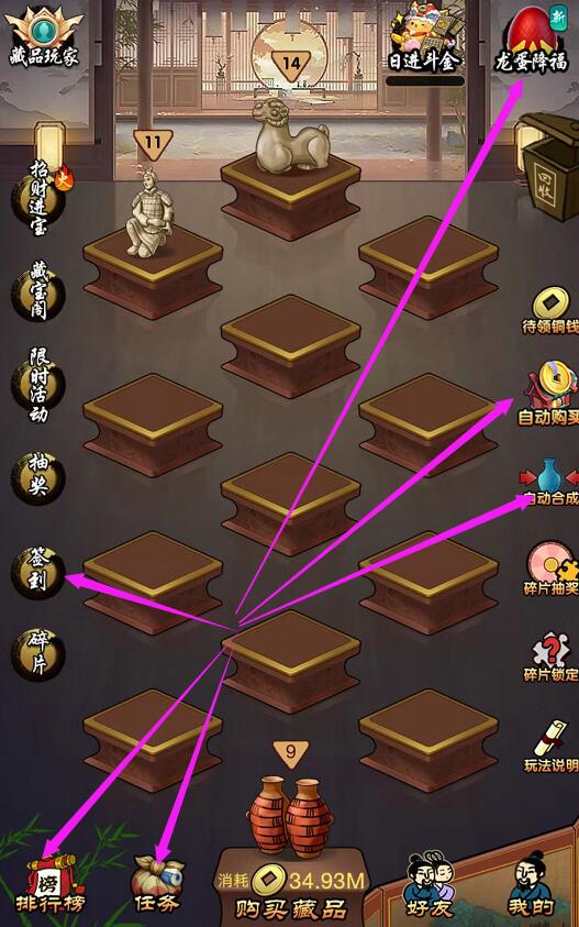 大收藏家APP怎么樣？揭秘玉石交易轉贈的玩法說明