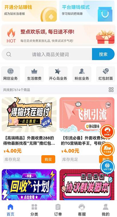 芝士大聯(lián)盟合伙人有什么權(quán)限？芝士大聯(lián)盟虛擬資源站是真的嗎