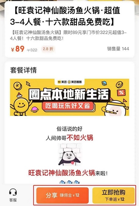 美團(tuán)圈圈達(dá)人注冊(cè)