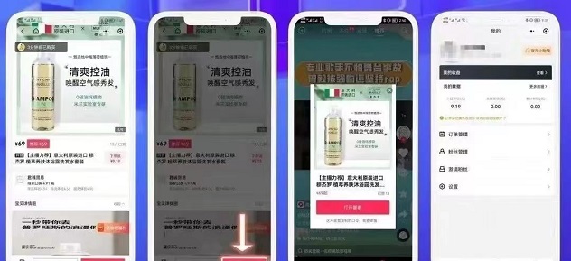 樂(lè)買買返利平臺(tái)，關(guān)于樂(lè)買買分傭模式講解