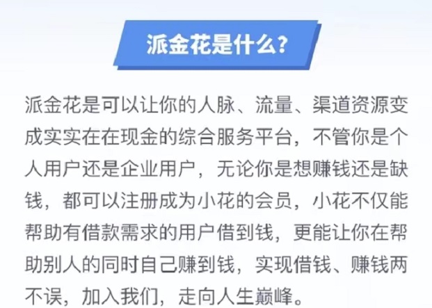 派金花首碼注冊(cè)