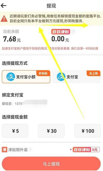 豆豆鉆真的能賺錢嗎？豆豆鉆試玩游戲一天能掙多少錢