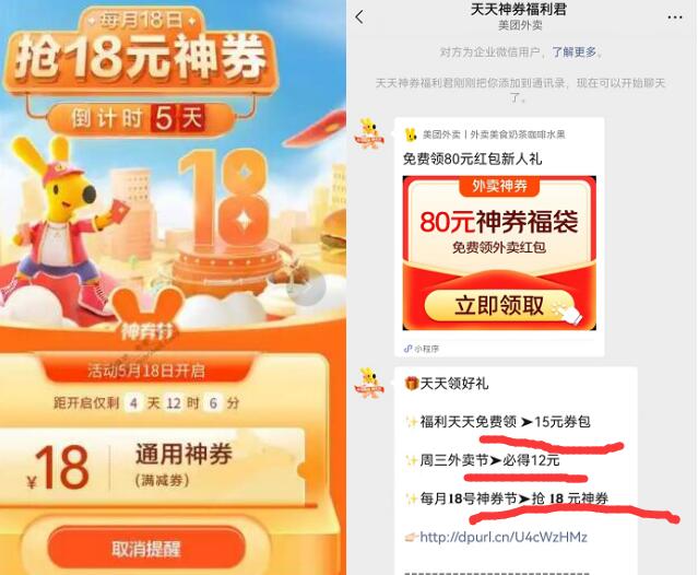 美團(tuán)微信企業(yè)號(hào)怎么添加？美團(tuán)企業(yè)號(hào)每天領(lǐng)10+優(yōu)惠券紅包教程