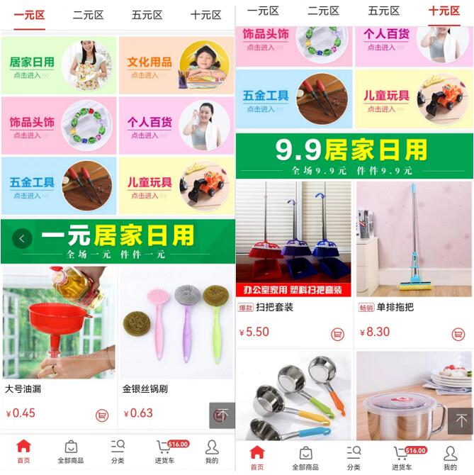 義烏小商品批發(fā)平臺怎么樣？全國最便宜的小商品批發(fā)渠道靠譜嗎