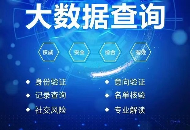 容易查-快捷查詢大數(shù)據(jù)了解信用！