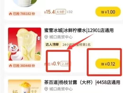 美團圈圈達人開通入口