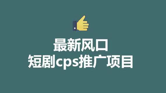 千順順短劇注冊入駐指南！