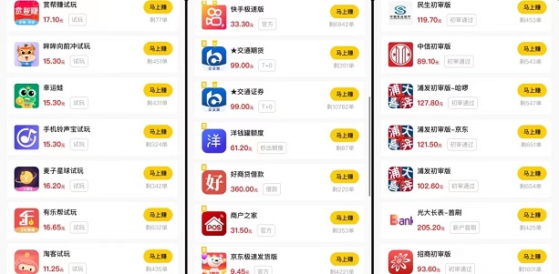 動推-app拉新行業(yè)的黑馬！