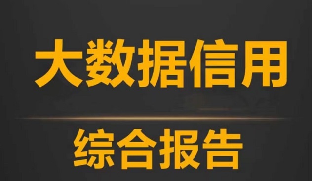 信小易新手必看，快速查詢大數(shù)據(jù)方法！