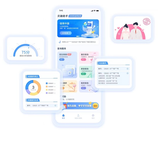 貝融助手-大數(shù)據(jù)查詢行業(yè)領(lǐng)先品牌！