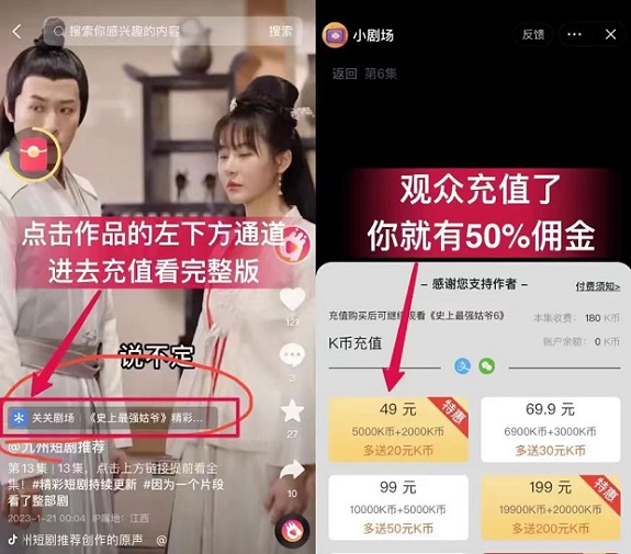 劇里劇外app短劇平臺