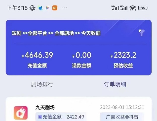 扶搖短劇短劇cps