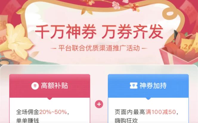  省團優(yōu)選邀請碼是多少?省團優(yōu)選邀請口令在哪里填、有什么用?
