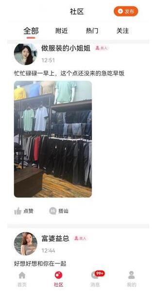 隨她交友APP最新版免費(fèi)下載：隨她聊天軟件下載地址