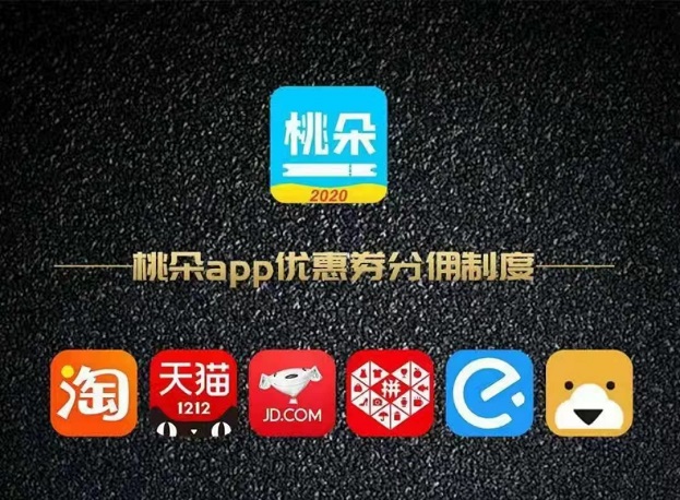 桃朵-高效率購物返傭APP!