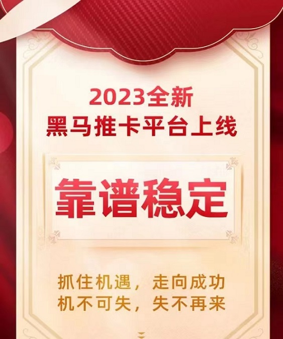 多多申卡-無需查詢真正的全自動結(jié)算辦卡平臺！