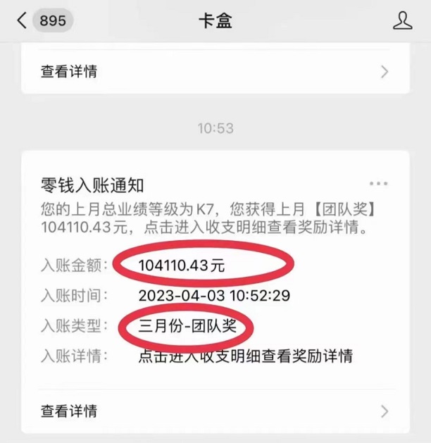 卡盒傭金規(guī)則制度，整合多家模式于一體！