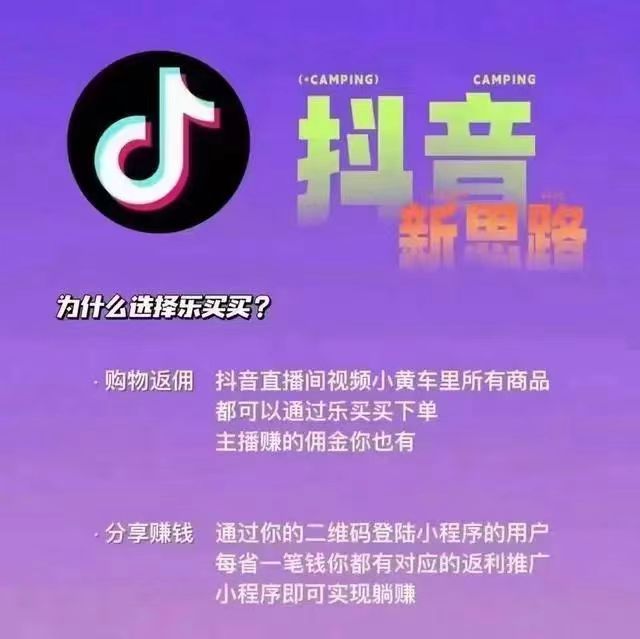 樂買買怎么用？詳細(xì)玩法攻略