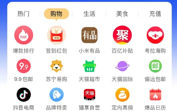 果凍寶盒-一個省錢購物返傭app!