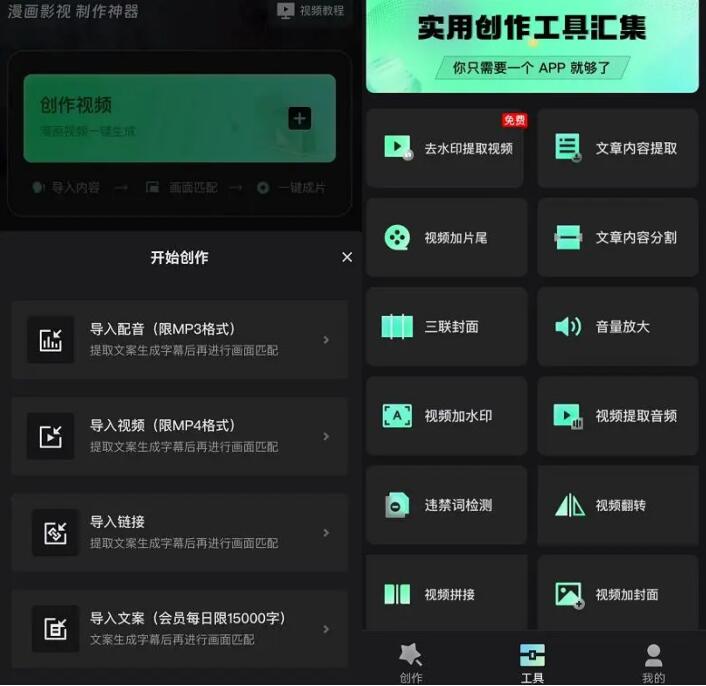 漫影快剪APP怎么制作漫畫？漫影快剪邀請碼是多少開通會員靠譜嗎
