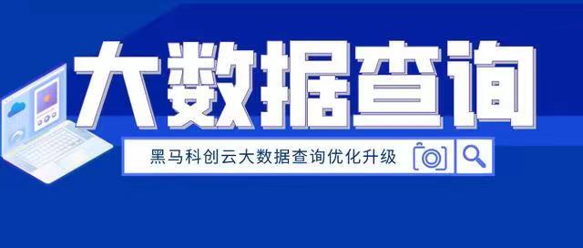 百分信用大數(shù)據(jù)查詢