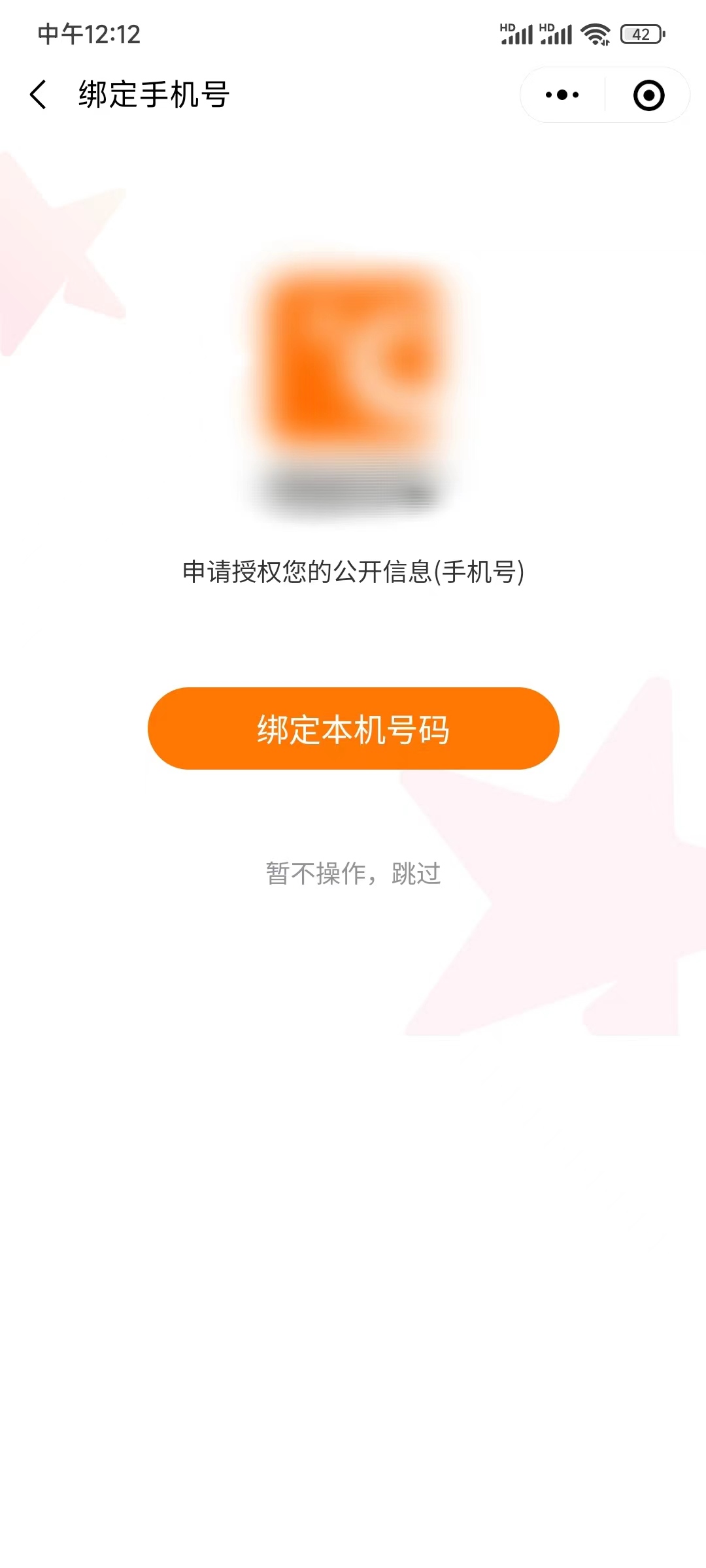  熱度星客邀請碼在怎么填 熱度星客邀請碼是多少在哪找里填寫