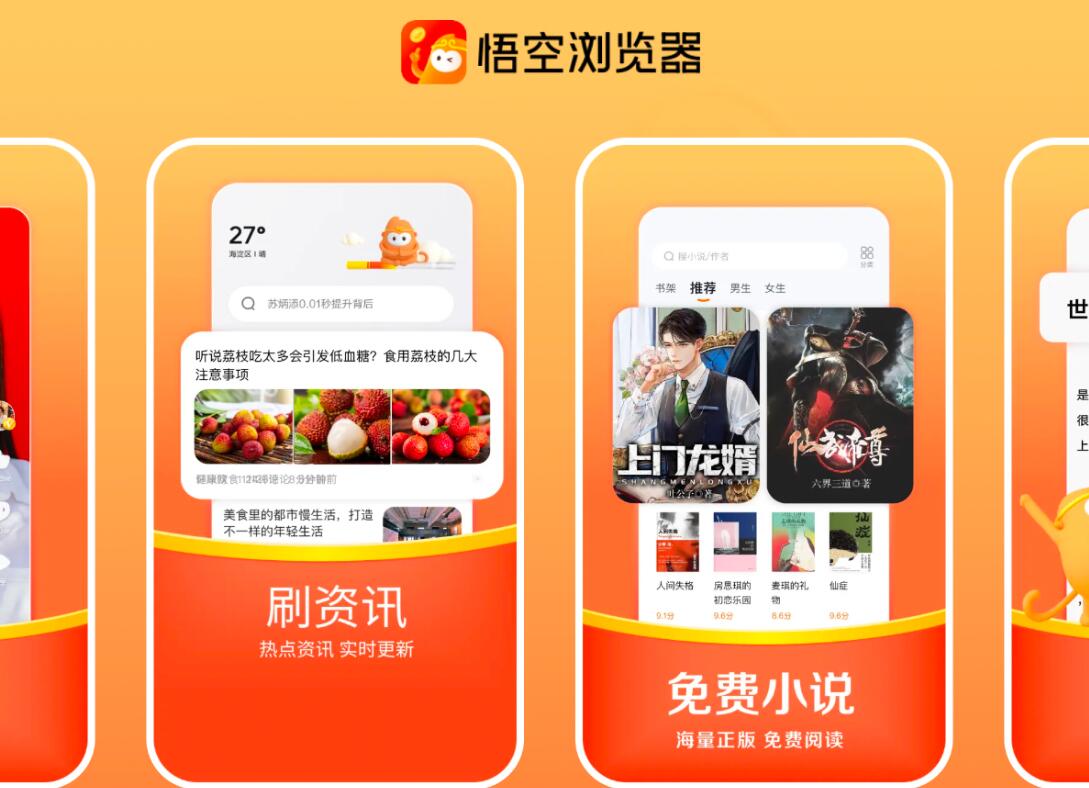 悟空瀏覽器推廣平臺是哪個？悟空瀏覽器拉新入口是什么