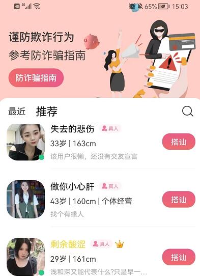 隨她聊天賺錢平臺是什么？隨她陪聊一天收益有多少