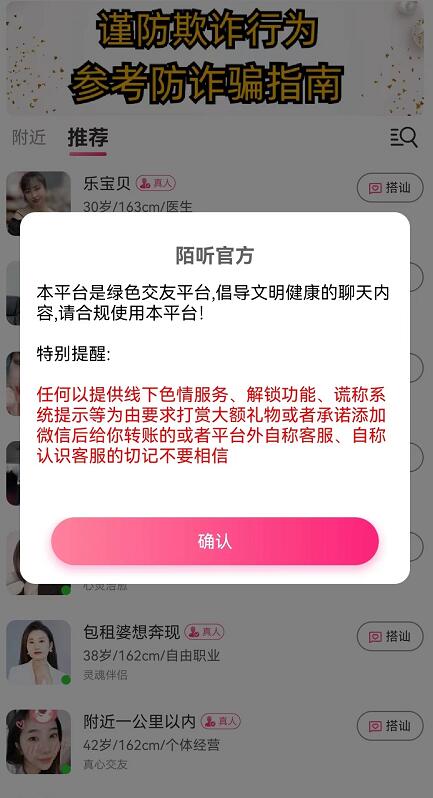 陌聽文字聊天每條是多少？陌聽APP用戶流量人氣回復率怎么樣？