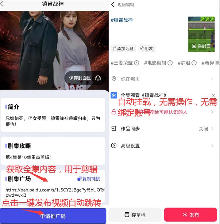 千順順好賺錢嗎？千順順短劇小說(shuō)0基礎(chǔ)入門到高手教程