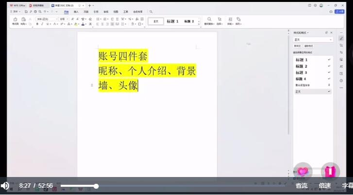 千順順小說推文怎么賺錢？抖音小說快速起號養(yǎng)號流程揭秘