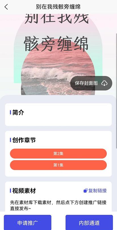 千順順小說推文怎么賺錢？千順順小說分發(fā)教學(xué)攻略
