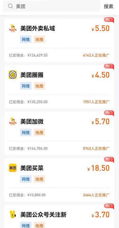 地推賺錢可維持多久？地推兼職一天多少錢真的很賺錢嗎